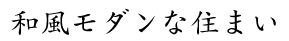 a_Ȍz𓾈ӂƂLs̏ZVzEtH[̉ЁA݁A{Hua_ȏZ܂v