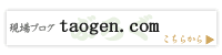 taogen.com